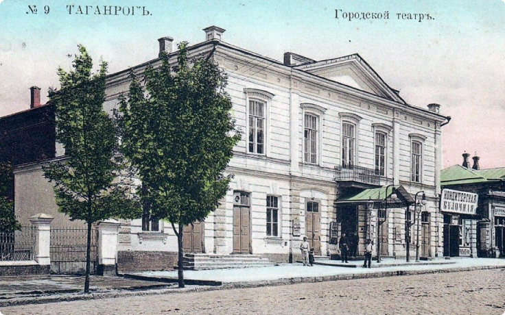 Городской театр