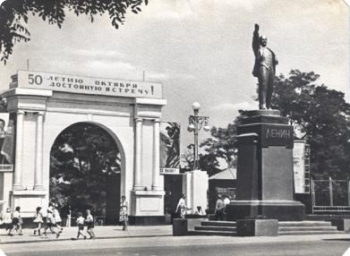 Главный вход в парк им. М. Горького