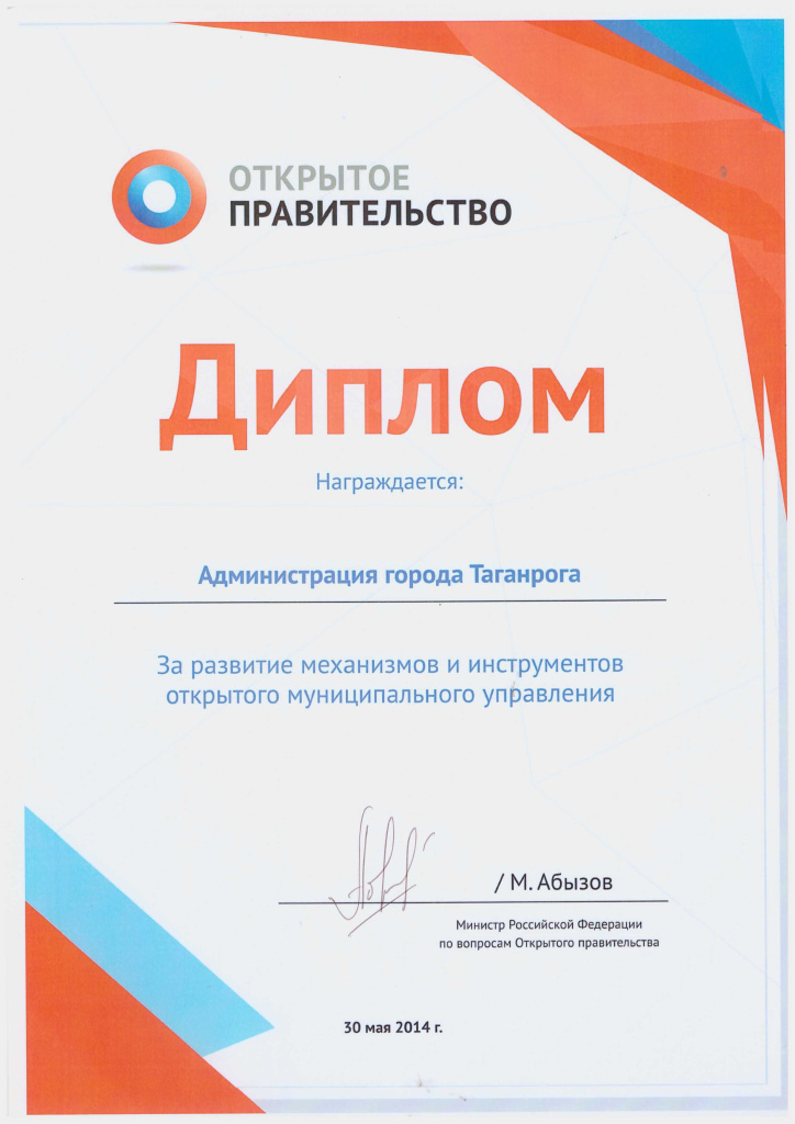 diplom.jpg