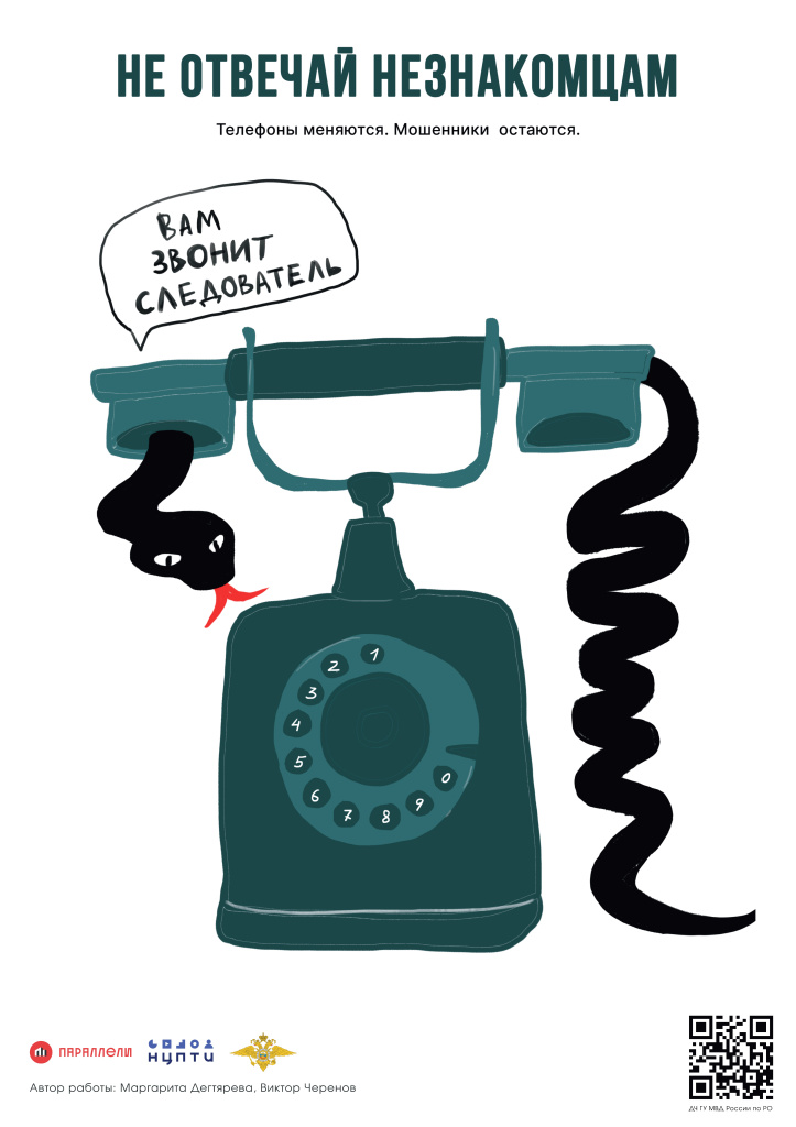 Не отвечай незнакомцам.jpg