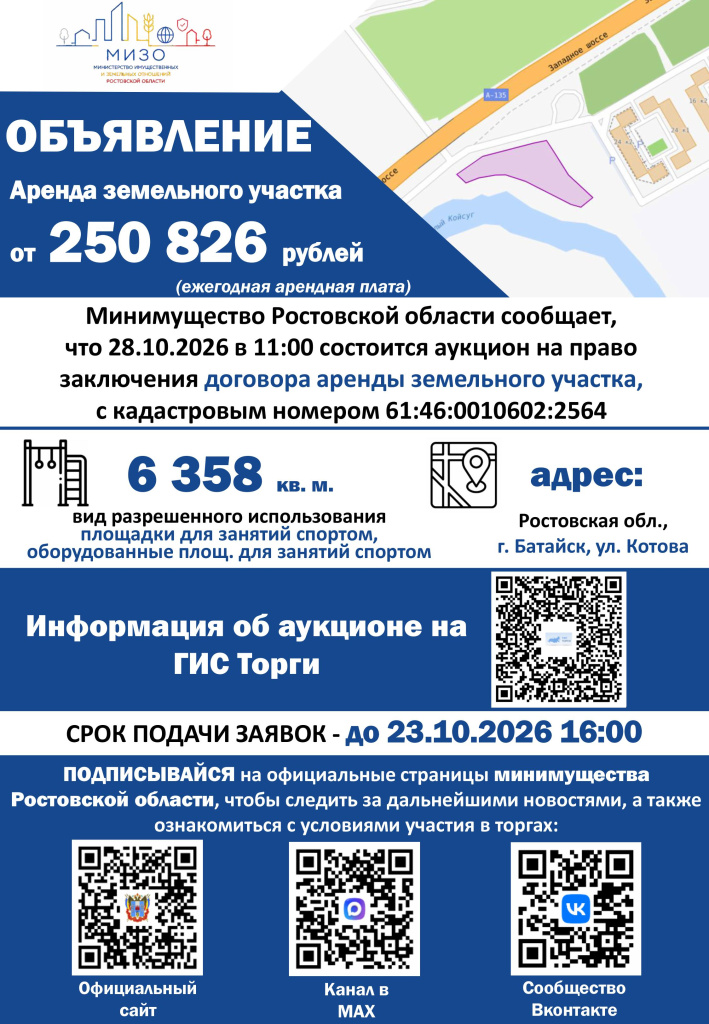 Брошюра г. Батайск, ул. Котова.jpg Брошюра г. Батайск, ул. Котова.jpg