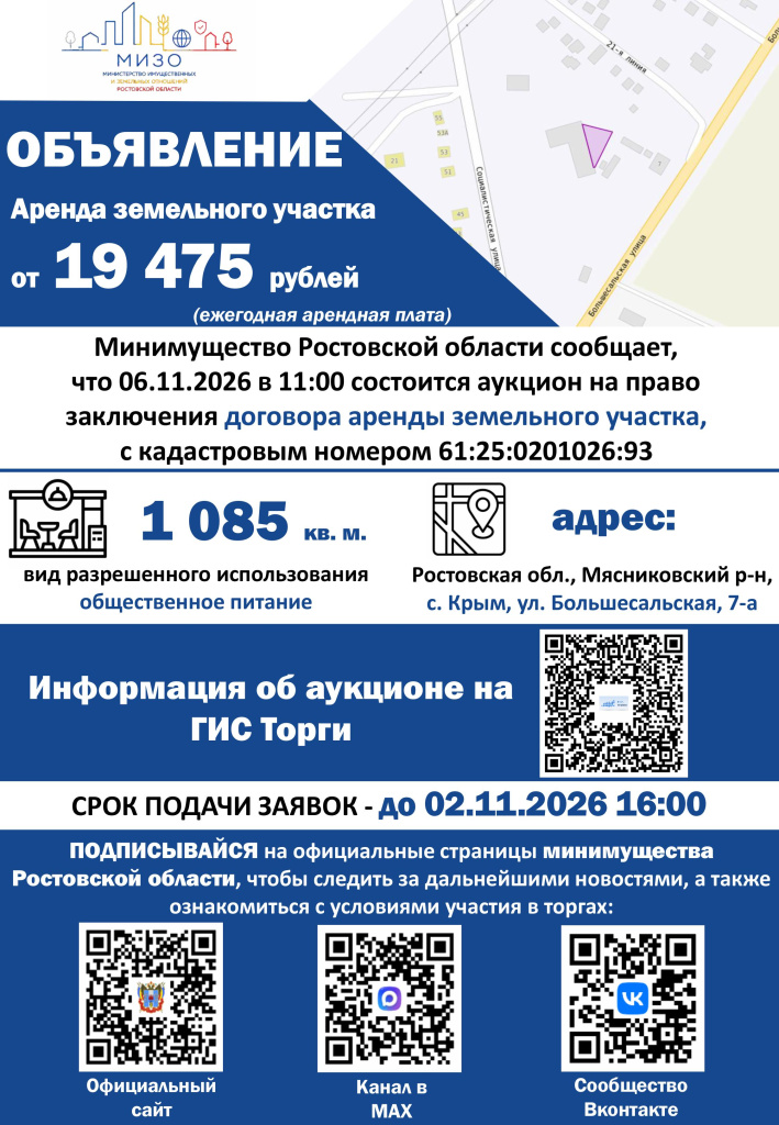 Брошюра с. Крым, ул. Большесальская, 7-а.jpg Брошюра с. Крым, ул. Большесальская, 7-а.jpg