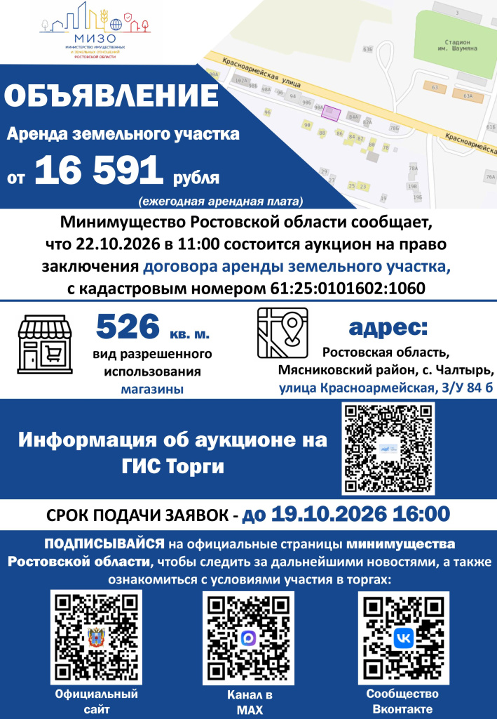 Брошюры с. Чалтырь, улица Красноармейская 84 б.jpg Брошюры с. Чалтырь, улица Красноармейская 84 б.jpg