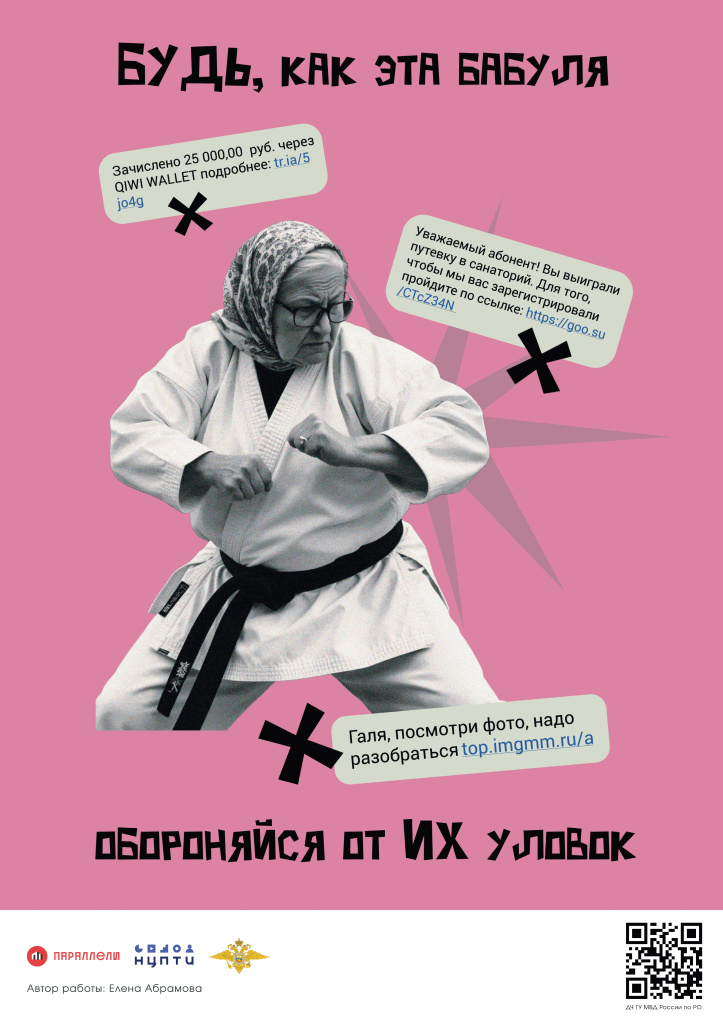 Будь, как эта бабуля.jpg