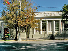 Центральная городская публичная библиотека им. А. П. Чехов